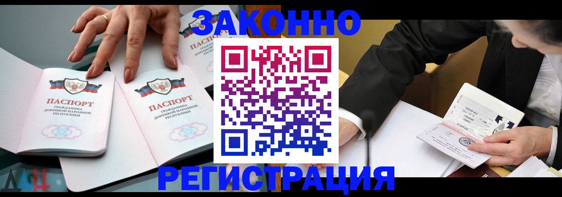 прописка иностранных граждан в Черепаново