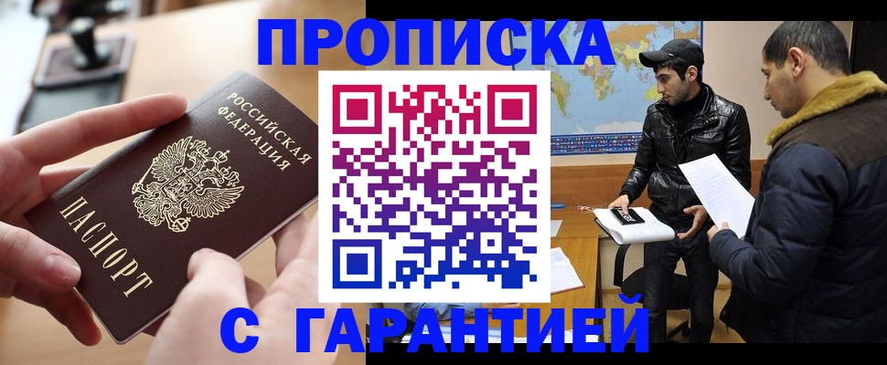 подбор собственника для прописки в Черепаново