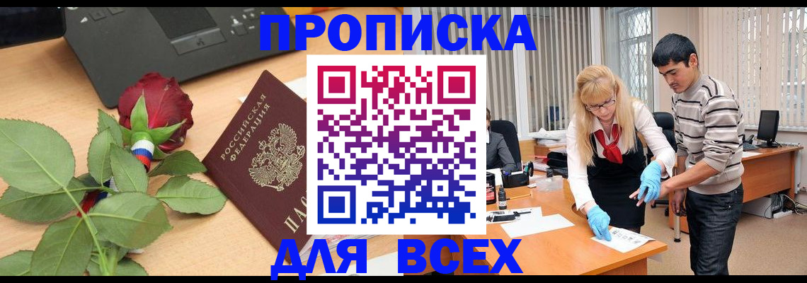 поиск собственника жилья для регистрации в Черепаново
