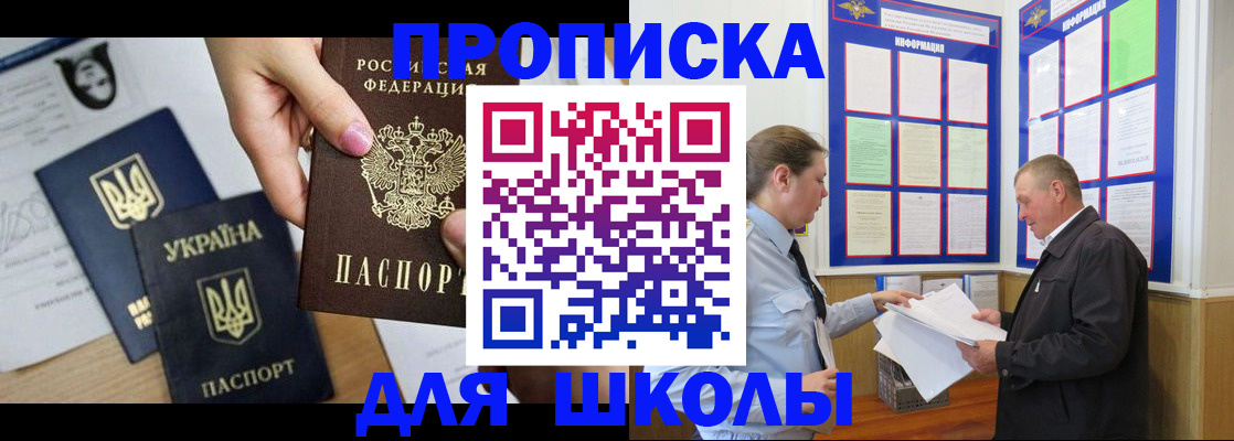 прописка регистрация в Черепаново