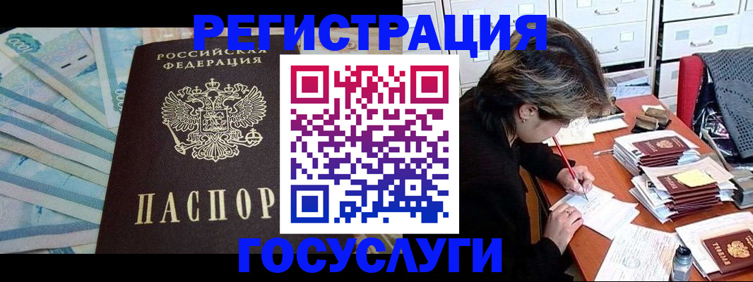 помощь с пропиской для детского сада в Черепаново